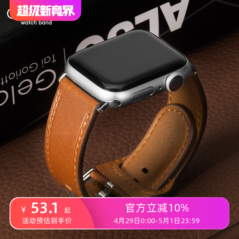 苹果适用真皮高级皮质手表表带
