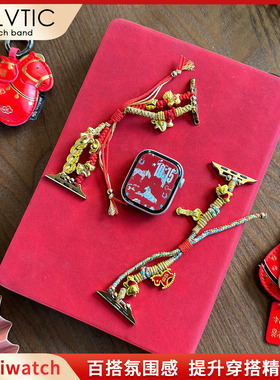 适用applewatchs11苹果手表表带89s10红色新年招财马年编织iwatch