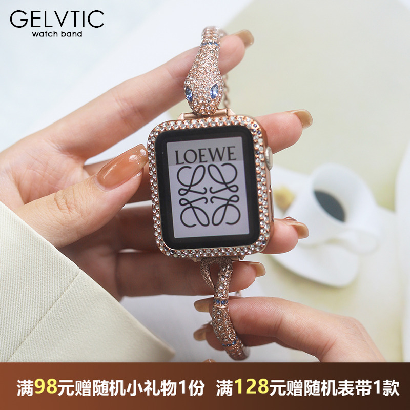 GELVTIC生肖蛇苹果表带高级礼物
