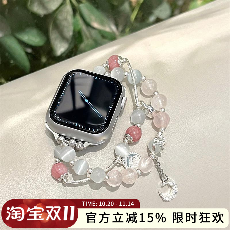 适用于applewatchS9表带猫眼石可爱苹果iwatch夏日手链SES8表带