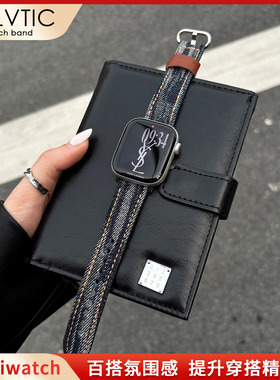 不规则复古牛仔适用applewatch苹果手表S11表带iwatch789表带S10