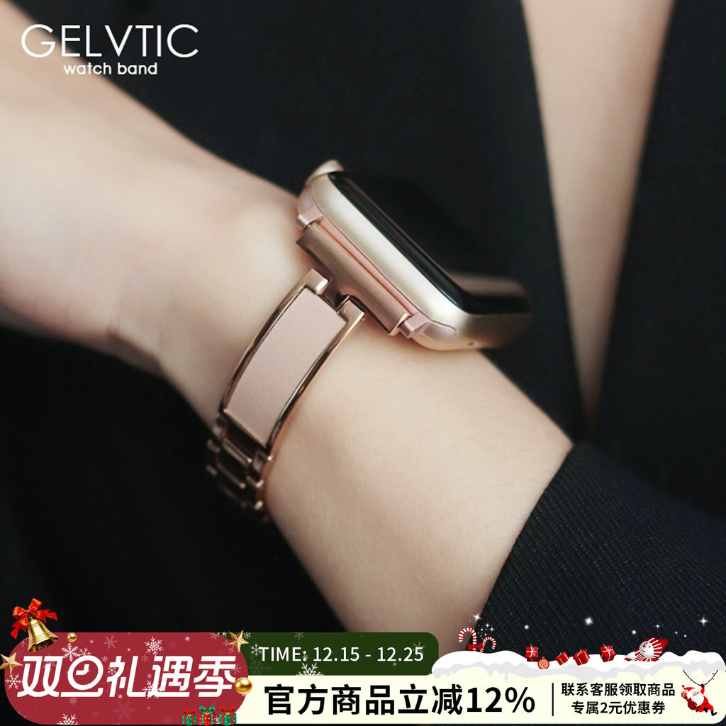 GELVTIC苹果手表表带金属夏天