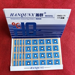 HWDJ-71度不可逆变色测温纸 示温片 感温贴 温度标签 12*12㎜