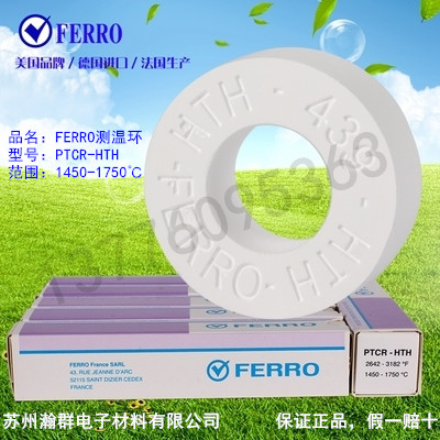 总代理窑炉测温环FERRO