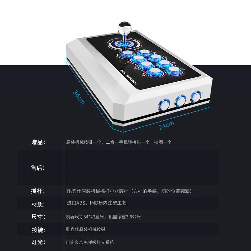 原装正品R3街机摇杆电脑手机可用