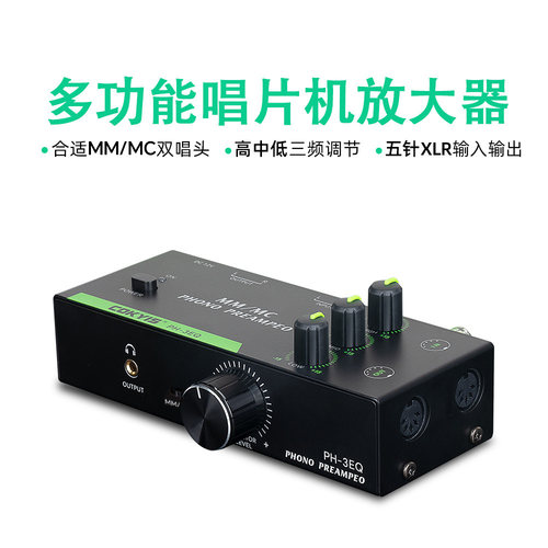 前置放大器带电平音量控制低噪音