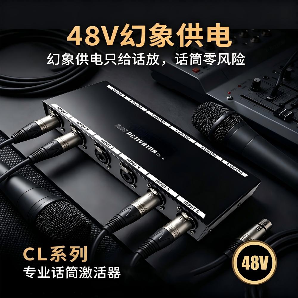 XLR卡侬话筒信号放大器