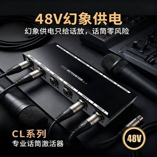 XLR卡侬话筒信号放大器