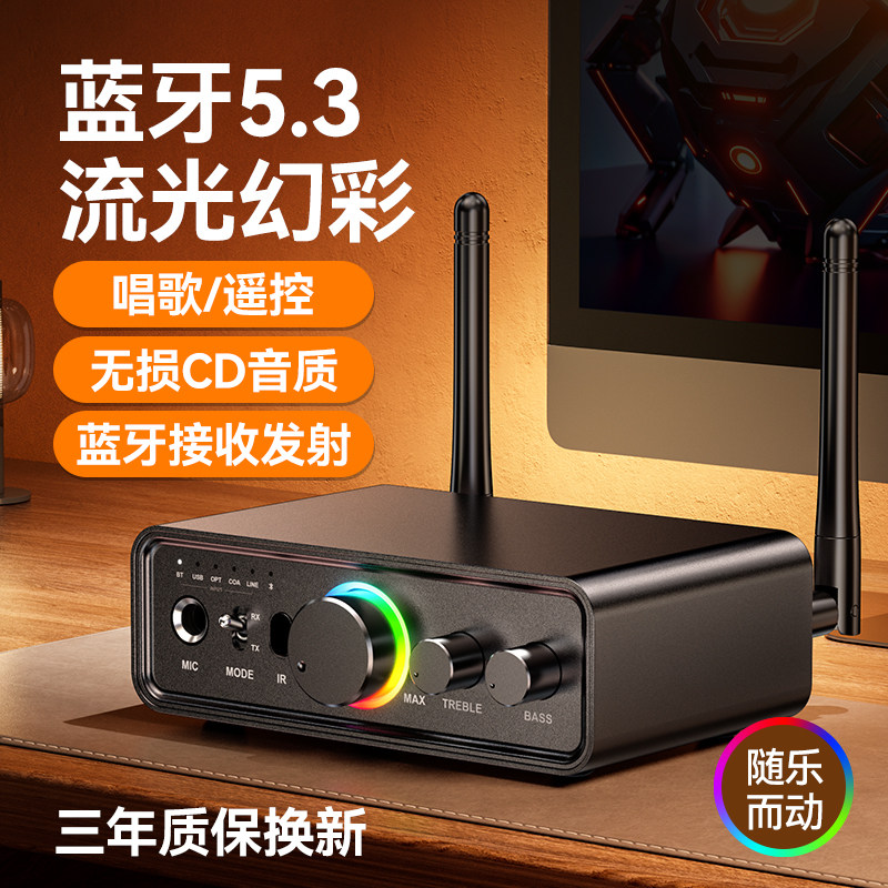 蓝牙5.3发烧级蓝牙接收器转换老功放音响专用音频发射适配器模块