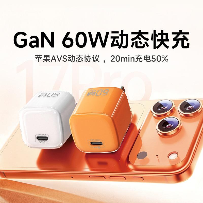氮化镓手机快速充电器适用iPhone