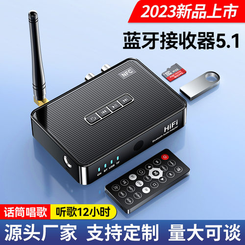 6.0蓝牙接收器音响功放专用