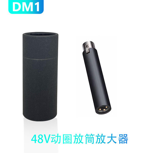 48V动圈话筒放大器增益