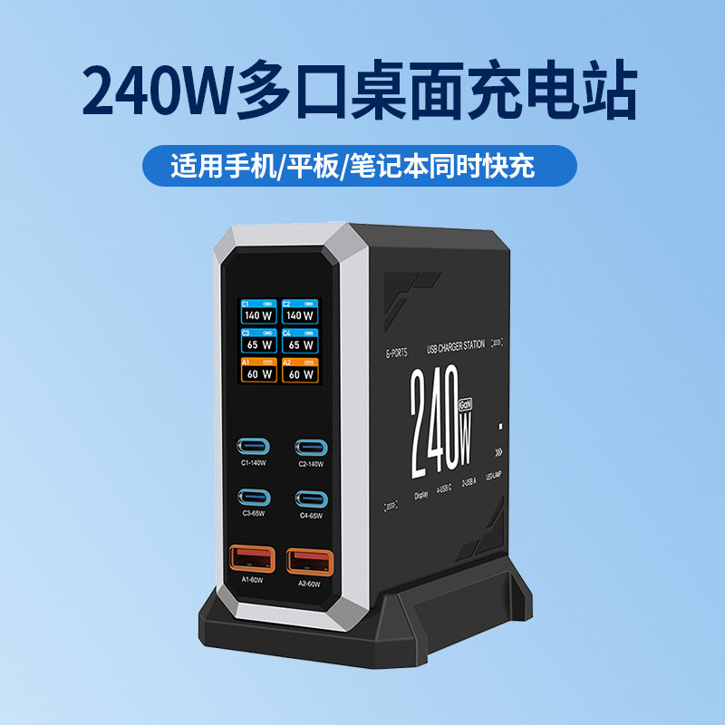 氮化镓多口USB充电器美规插头