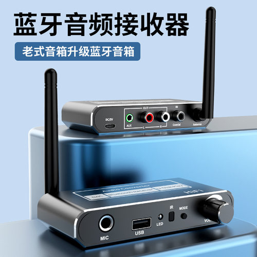 多功能5.3蓝牙接收器USB播放
