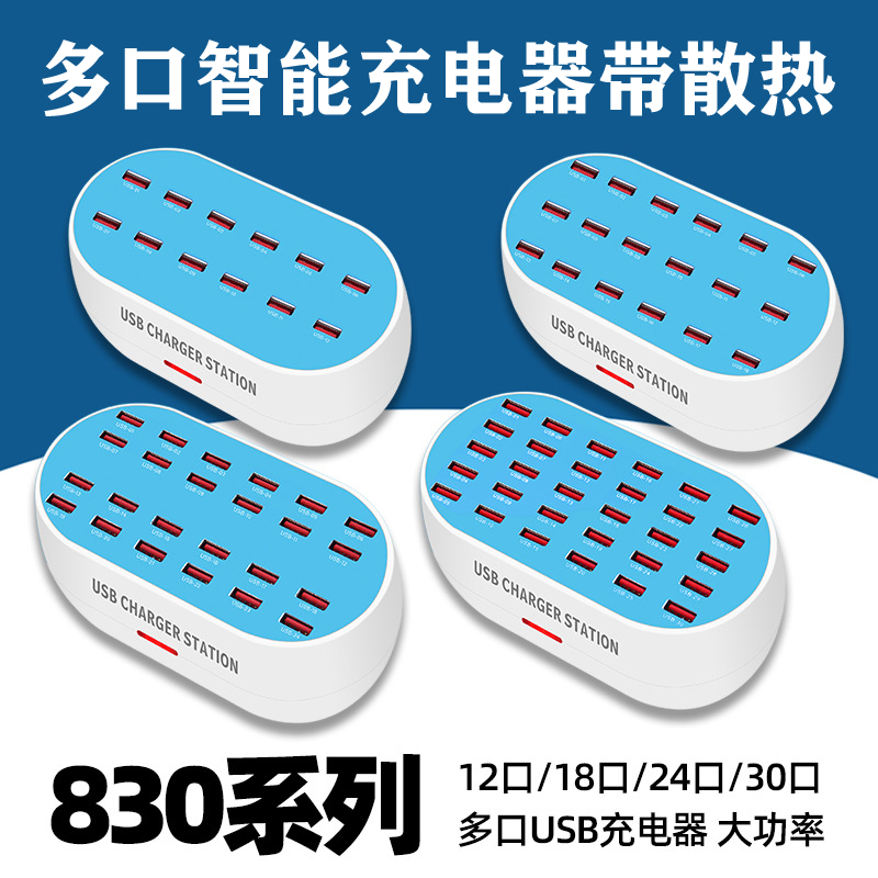 USB多口快充电器多功能大功率多孔款接口适用安卓苹果华为手机2A