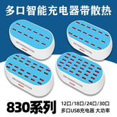 10口usb充电器多口排插插座式 12口充电器输出5V3.5A2.5A1.5A厂家