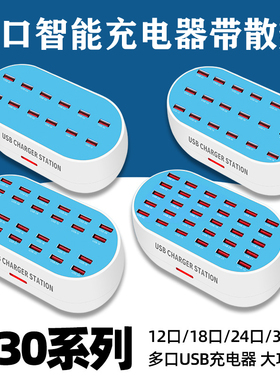 USB多口快充电器多功能大功率多孔款接口适用安卓苹果华为手机2A