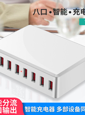 8口USB口充电排插多口USB智能充电器手机平板5V8A充电智能充电器