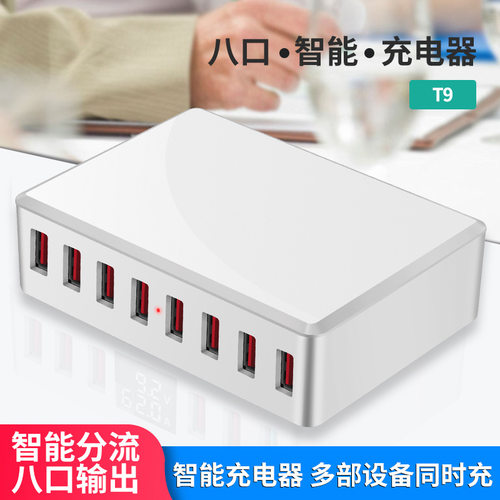 宿舍充电USB口充电排插多口usb口