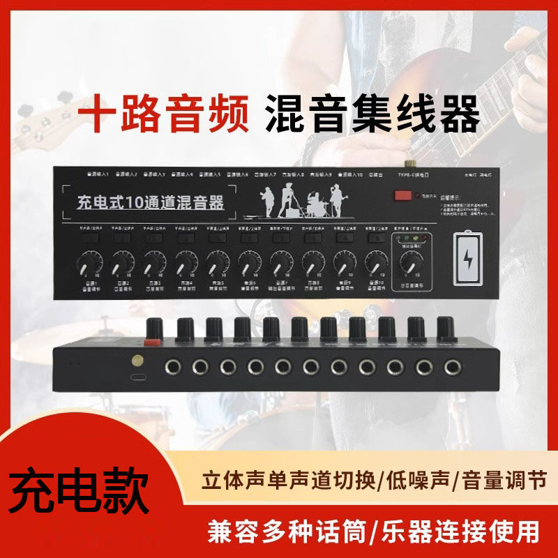 多路混音器多路话筒输入麦克风扩展乐队电吹管乐器音频多通道立体,乐器/吉他/钢琴/配件,其它乐器配件,淘宝优惠券,粉丝福利购,淘宝优惠卷