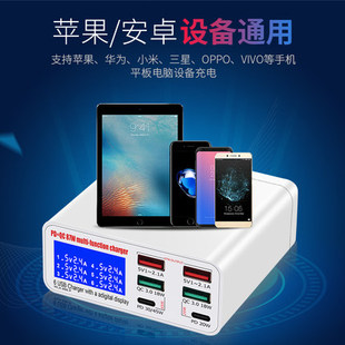 6口USB充电器电流显示多口PD45W快充多功能QC3.0闪充多孔2A工作室