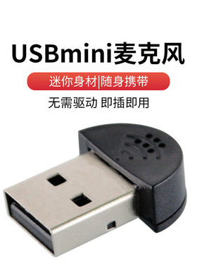 usb迷你麦克风话筒k歌K歌录音