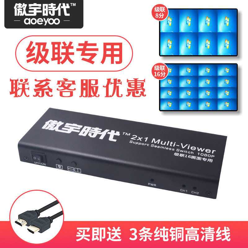 HDMI分屏器2进1出切换器2口dnf地下城搬砖分割器级联8开16开专用