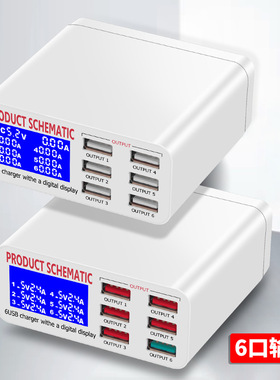 6口智能充电器QC3.0显示电流电压多USB口充电排插6USB多口快充头