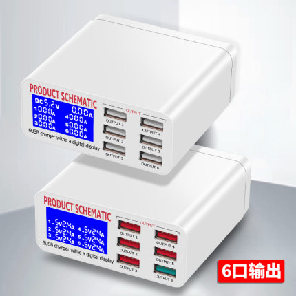 6口智能充电器QC3.0显示电流电压多USB口充电排插6USB多口快充头