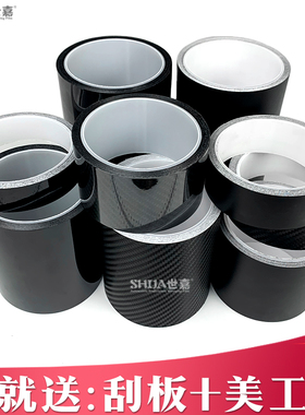 碳纤维贴纸汽车改色膜黑色内饰车身饰条亮条黑化哑光亮黑小卷贴膜