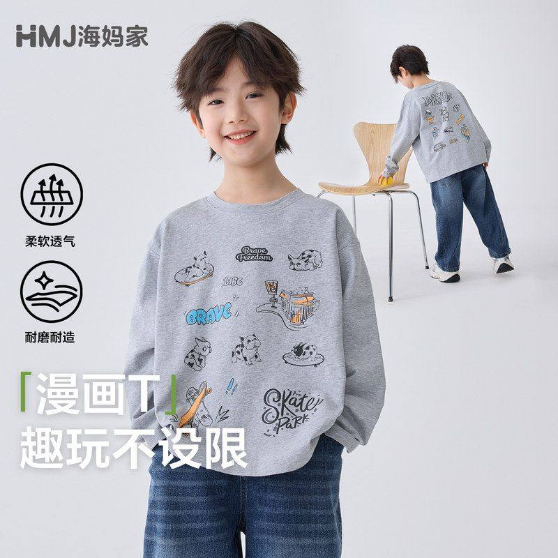 海妈家童装2026春季新款男童卡通印花长袖T恤纯棉儿童春装上衣潮,童装/婴儿装/亲子装,T恤,淘宝优惠券,粉丝福利购,淘宝优惠卷