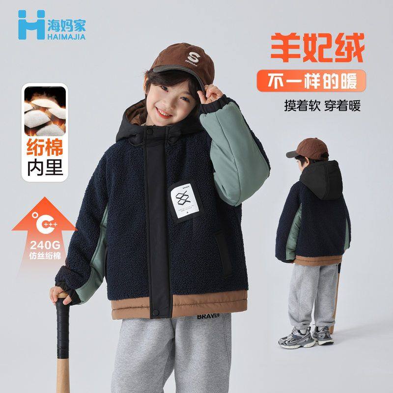 海妈家童装2025冬季新款男童连帽加厚冬装外套加绒棉袄棉服韩版潮,童装/婴儿装/亲子装,普通外套,淘宝优惠券,粉丝福利购,淘宝优惠卷