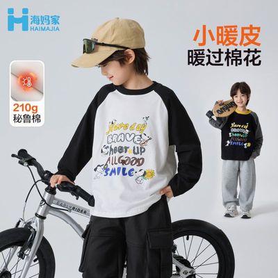 海妈家童装2025冬季新款男童秋装加厚长袖T恤韩版纯棉印花打底衫