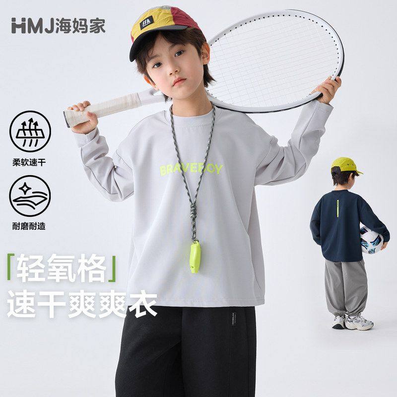 海妈家童装2026春季新款男童华夫格长袖T恤韩版洋气春装上衣儿童,童装/婴儿装/亲子装,T恤,淘宝优惠券,粉丝福利购,淘宝优惠卷