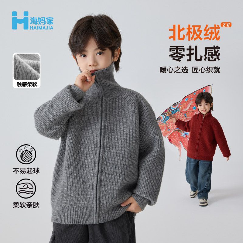 海妈家童装2025冬季新款男童高领针织开衫外套冬装毛衣中大童韩版