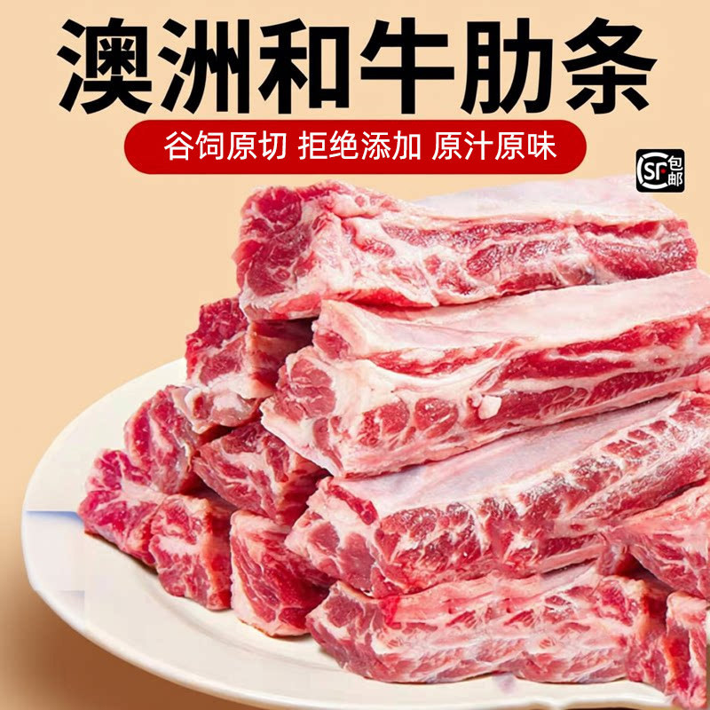 【顺丰】和牛牛肋条原切新鲜谷饲牛肉雪花烧烤家商用牛腩澳洲进口