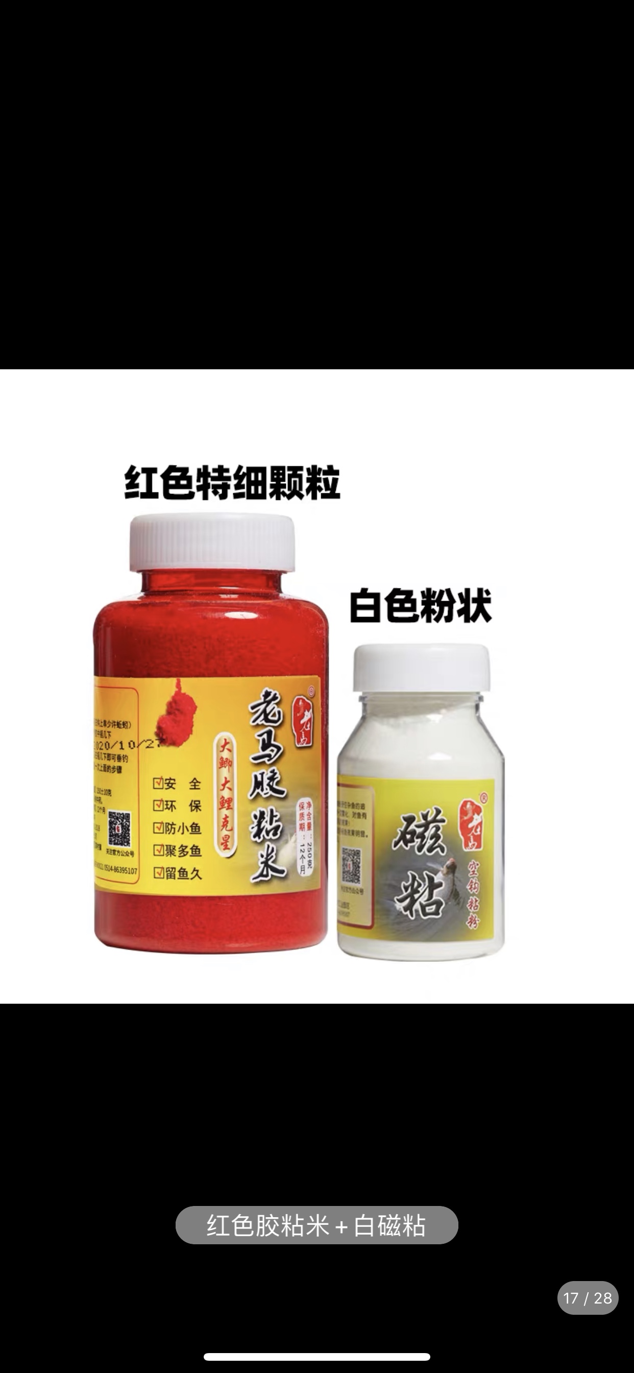 老马沾粉空钩滑鱼克星