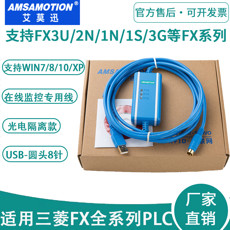 适用三菱plc数据线fx3u/fx2n/1n/3ga编程电缆通讯下载usb-sc09-fx
