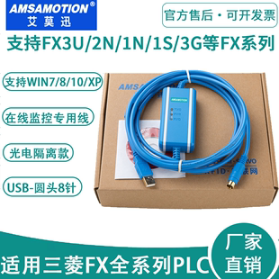 适用三菱PLC数据线FX3U FX2N 3GA编程电缆通讯下载USB SC09