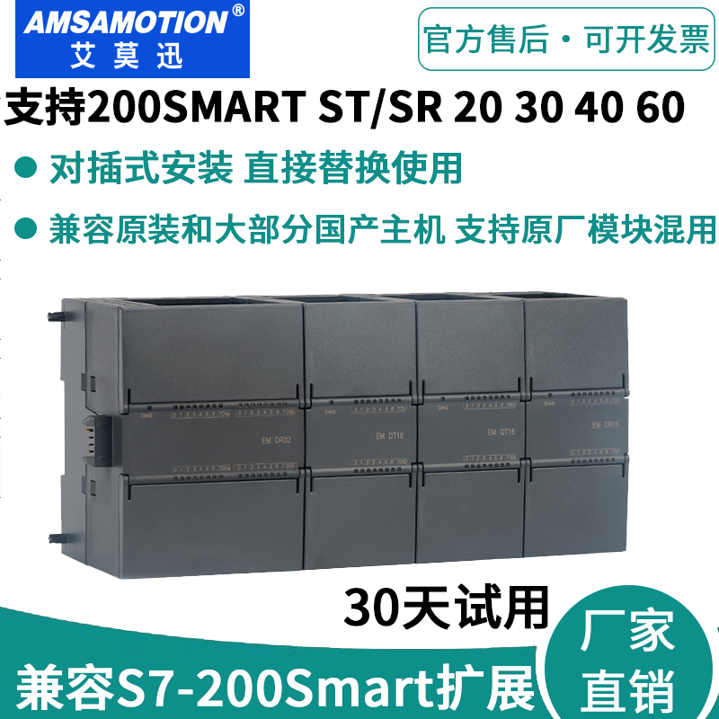兼容西门子信号扩展板200smart
