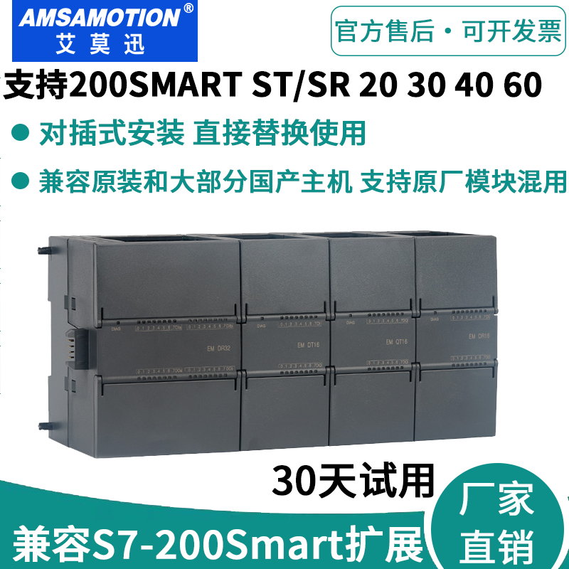 西门子S7-200Smart扩展模块EMAM