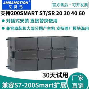 200Smart开关模拟量EM AM03 8扩展模块 兼容西门子plc AE04