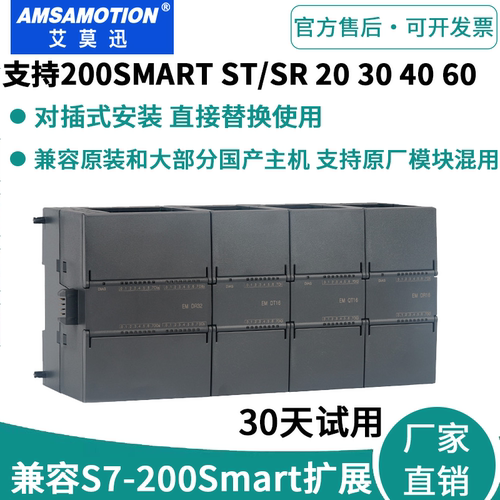 兼容西门子信号扩展板200smart