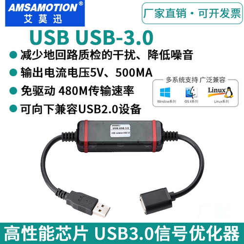 usb工业隔离器信号数字电源安全