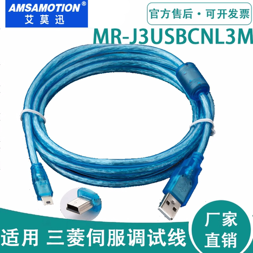 适用三菱编程电缆数据通讯下载