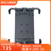 车载平板支架兼容RAM英寸球头宽度可调带锁摩托车越野抗震工业PDA