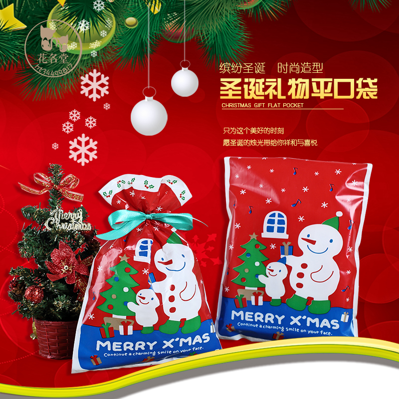 圣诞节日系列平口礼品袋包装袋塑料手提袋服装袋批发定制100枚装