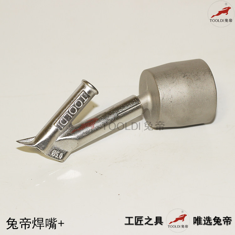 快速焊嘴tooldi/兔帝上墙焊嘴