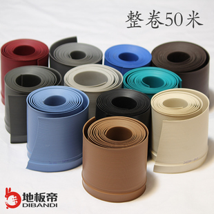 地脚线塑料贴脚线 收边条50米长 塑胶踢 10cm宽pvc软质踢脚线