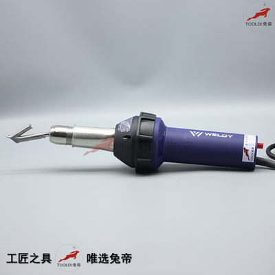 700°高温热风焊枪WELDY定制款